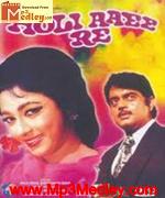 Holi Aayi Re 1970